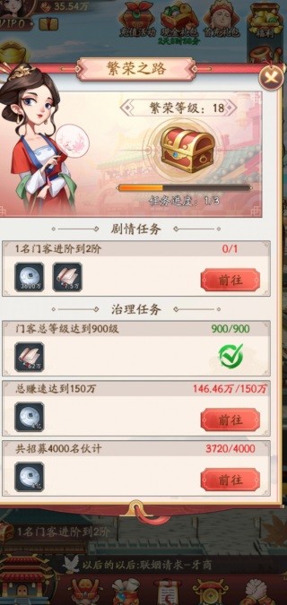 我是大东家安卓版