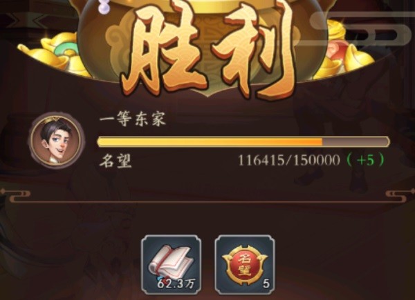 我是大东家安卓版