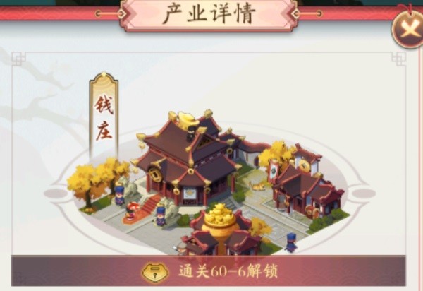 我是大东家安卓版