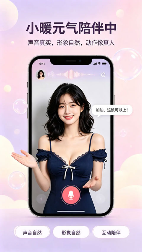 小暖ai搭子2