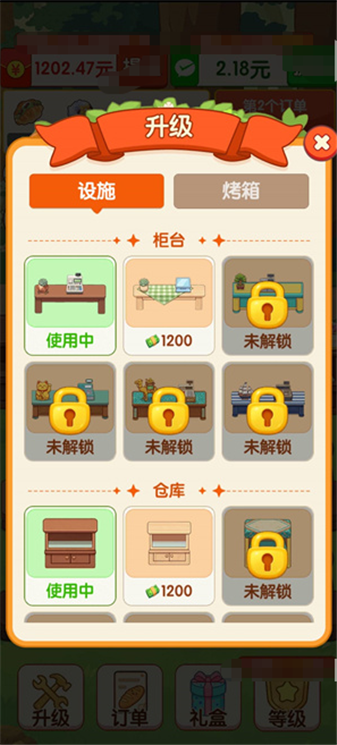 美味烤房v1.0.2版2