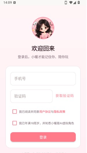 小暖ai搭子