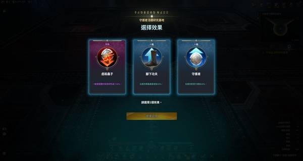 永恒之塔2