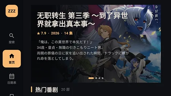 zzzfun电视版安装包1