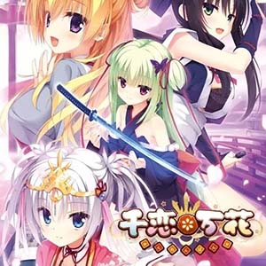 千恋万花2026官方正版
