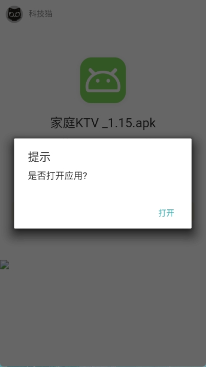猫猫软件库6.0安卓版22844