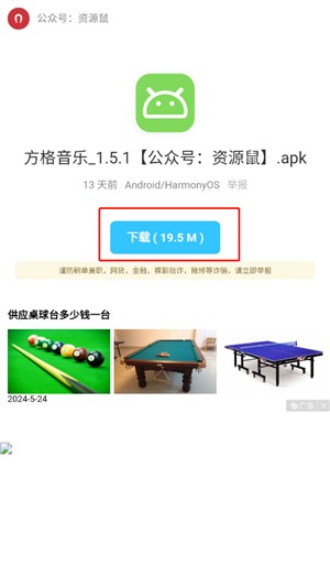 猫猫软件库6.0安卓版