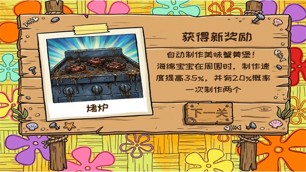 海绵宝宝大战僵尸1.10