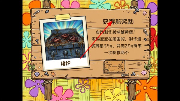 海绵宝宝大战僵尸手机版