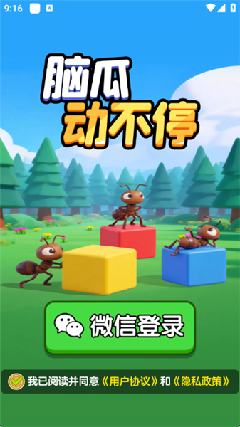 脑瓜动不停正版1