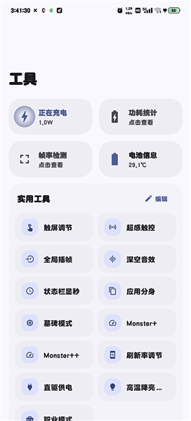 startravel工具箱0