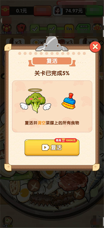 美食高手红包版0