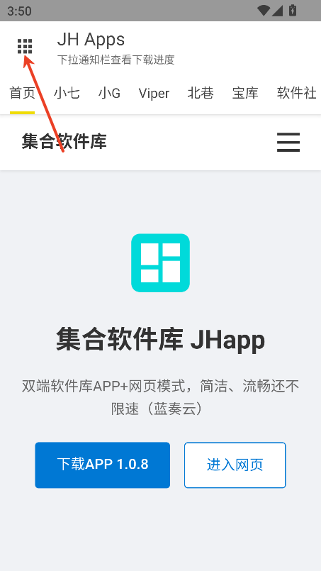 jh软件库