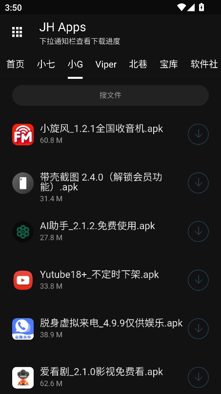 jh软件库