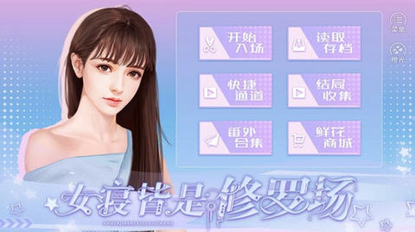 女寝皆是修罗场免费1