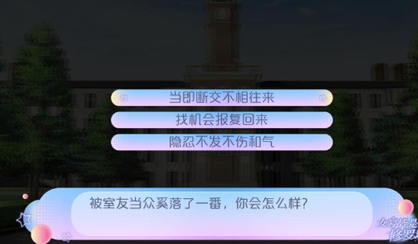 女寝皆是修罗场免费0