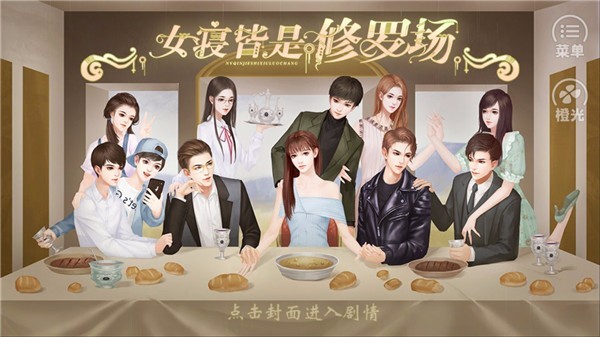女寝皆是修罗场免费