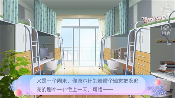 女寝皆是修罗场免费