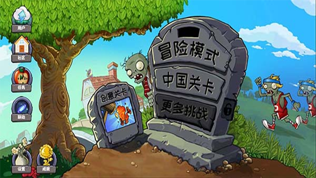 植物大战僵尸精华版2.2.22