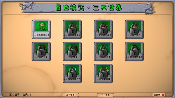 植物大战僵尸守望先锋版手游