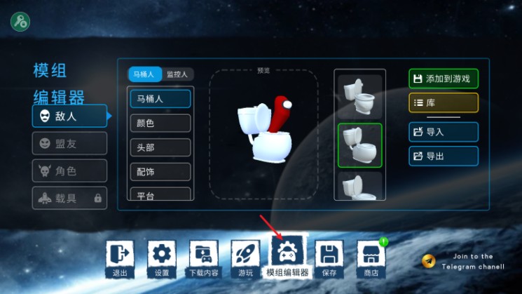 马桶人太空沙盒最新版本