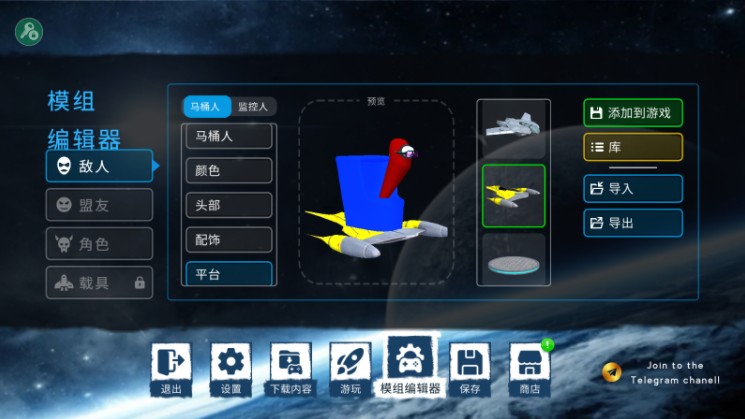 马桶人太空沙盒最新版本