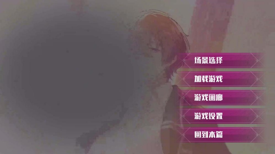 致命至爱dlc交错狂想手机版