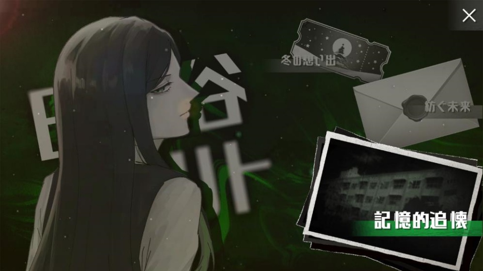 致命至爱dlc交错狂想手机版
