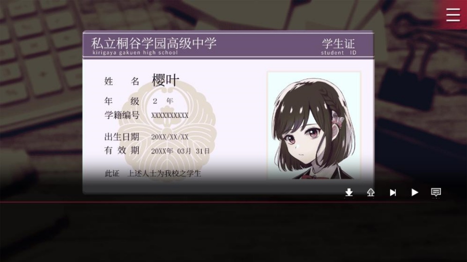 致命至爱dlc交错狂想手机版