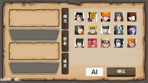 概念纷争二代版1