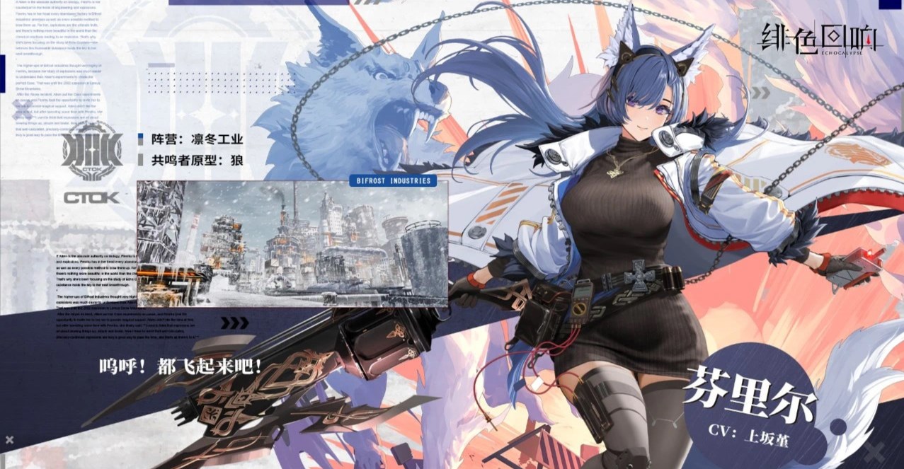 绯色回响最新版