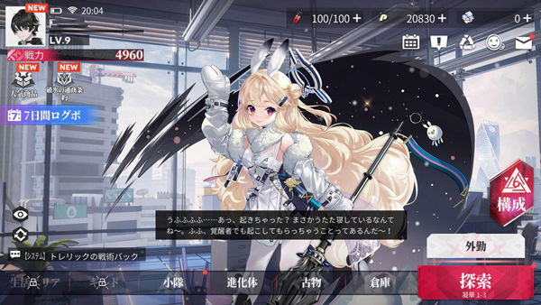 绯色回响最新版