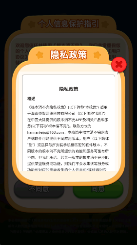 根本消不完红包版最新版1