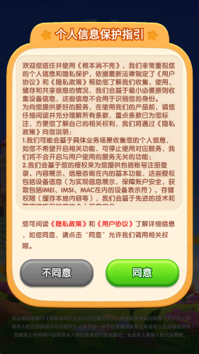 根本消不完红包版最新版2