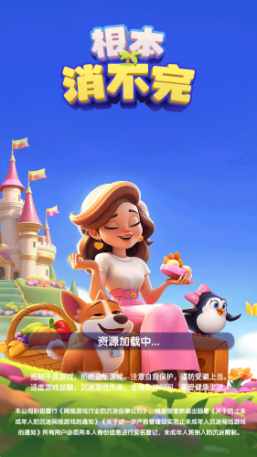 根本消不完红包版最新版