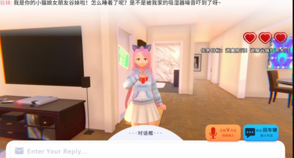 世界尽头与可爱猫娘病娇模拟器1