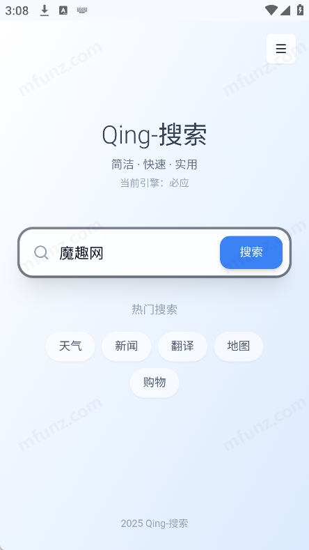 Qing浏览器22848