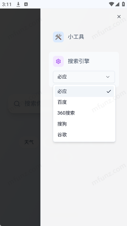 Qing浏览器