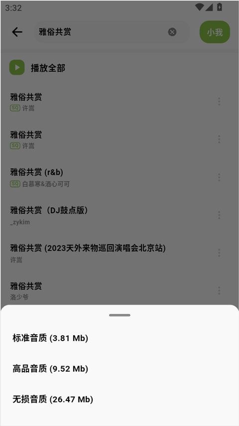 柠檬音乐最新版