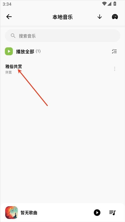 柠檬音乐最新版