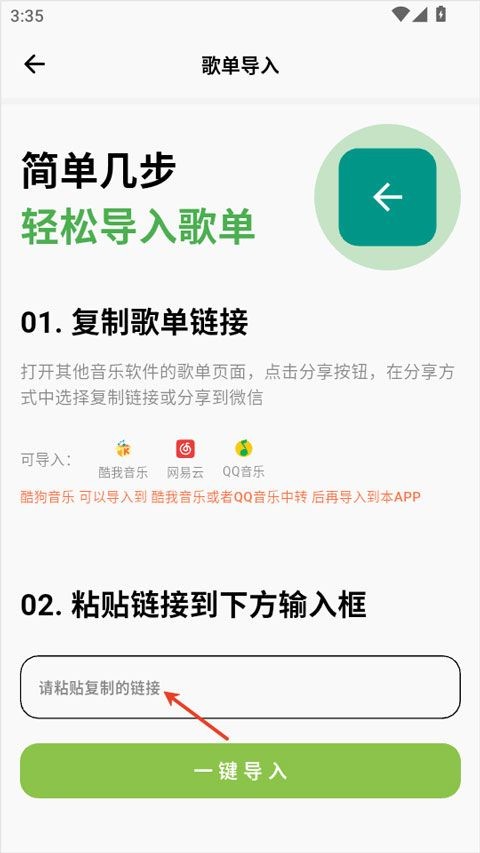 柠檬音乐最新版