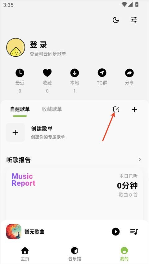 柠檬音乐最新版