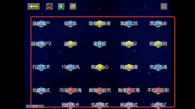 MC大战僵尸2EXPAND版0.2.3.2