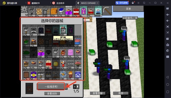 MC大战僵尸2EXPAND版0.2.3.2