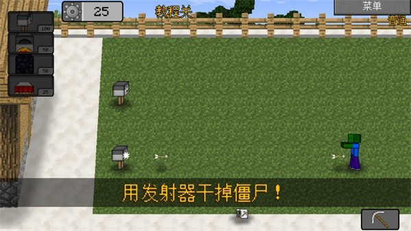 MC大战僵尸2EXPAND版0.2.3.2