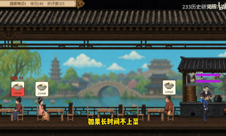 宋代小当家1