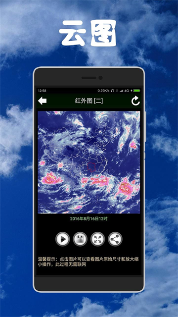健茂天气官方版0