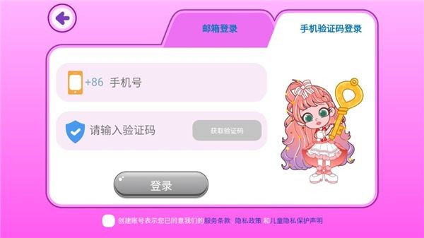 啵啵世界城堡