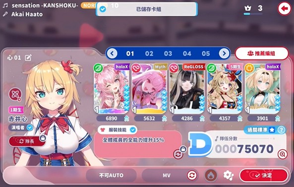 HololiveDreams中文版