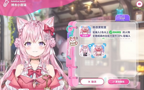 HololiveDreams中文版